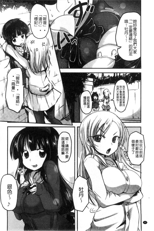 日本少女漫画之[澤野明] しこシスlol本子