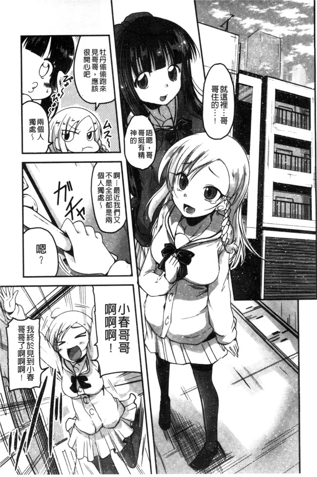 日本少女漫画之[澤野明] しこシスlol本子