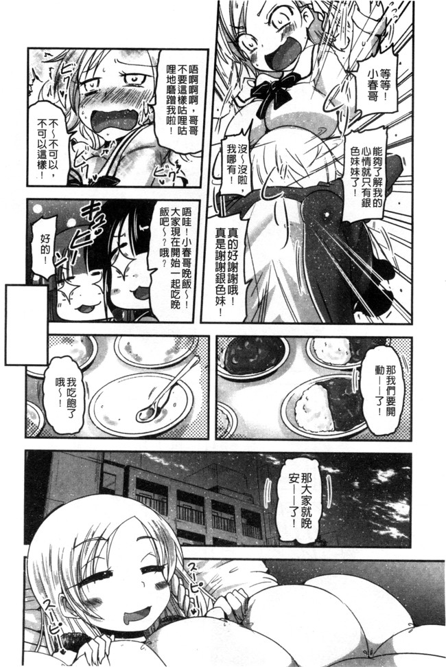 日本少女漫画之[澤野明] しこシスlol本子