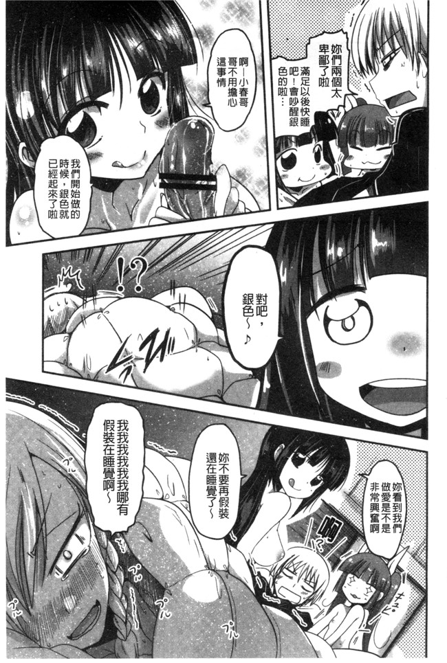 日本少女漫画之[澤野明] しこシスlol本子