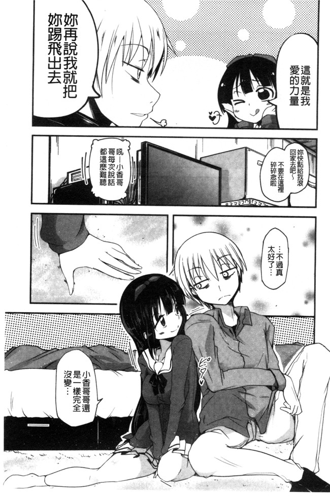 日本少女漫画之[澤野明] しこシスlol本子