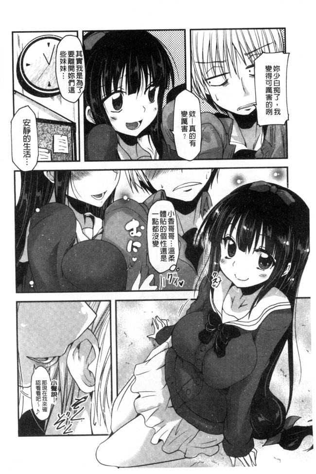 日本少女漫画之[澤野明] しこシスlol本子