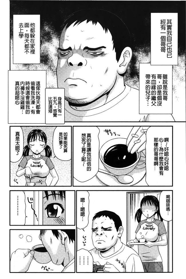 日本里番漫画之[伊駒一平] イケメンスクリーン本子