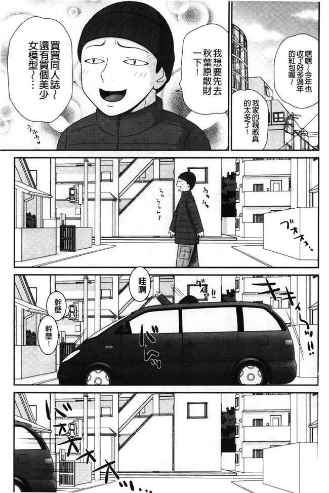 日本里番漫画之[伊駒一平] イケメンスクリーン本子