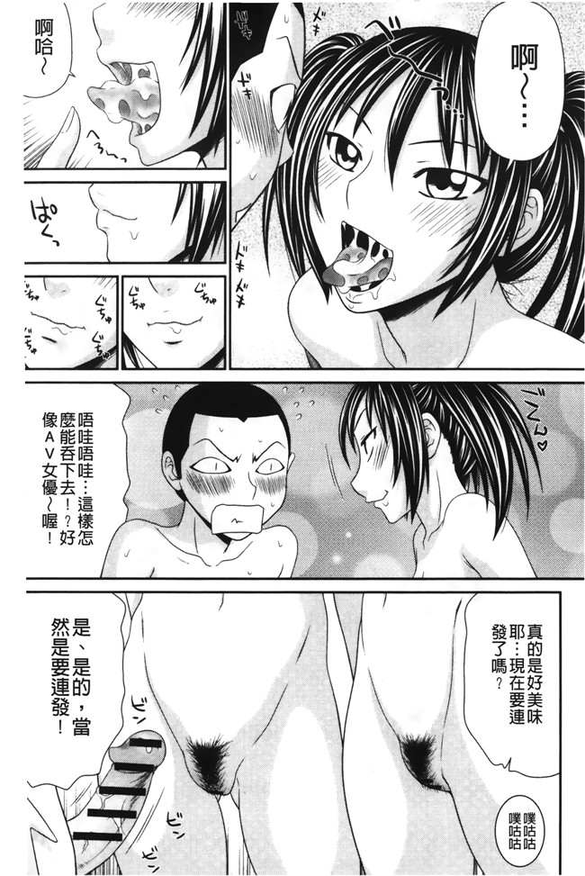 日本里番漫画之[伊駒一平] イケメンスクリーン本子