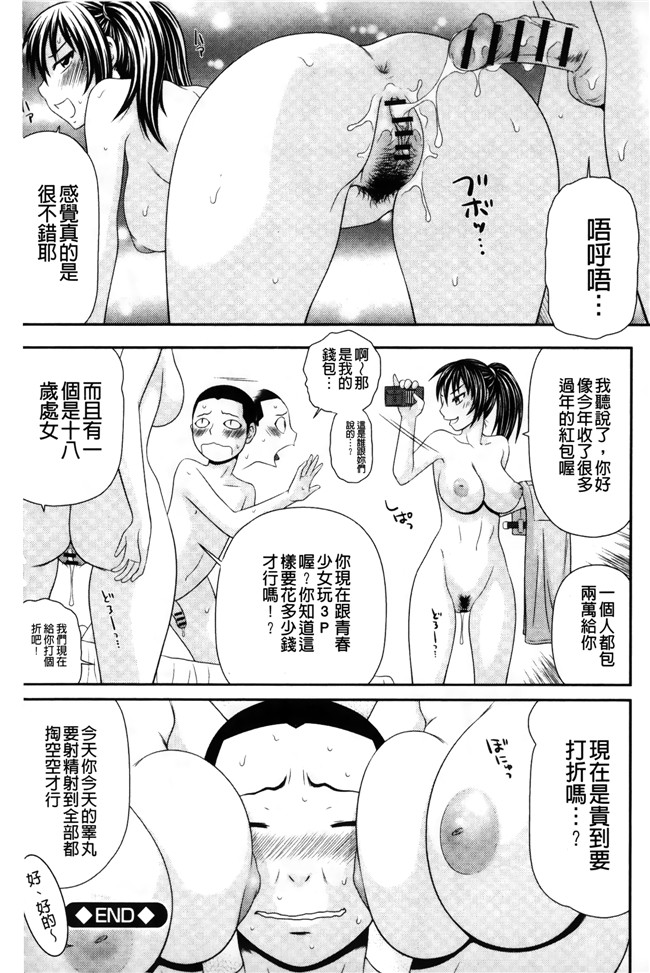 日本里番漫画之[伊駒一平] イケメンスクリーン本子