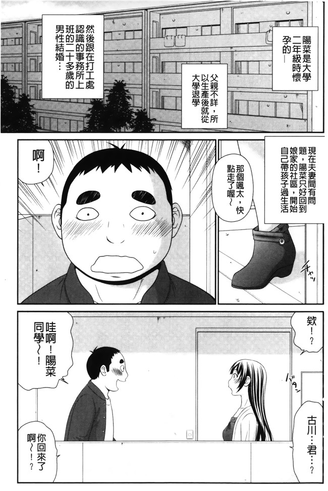 日本里番漫画之[伊駒一平] イケメンスクリーン本子