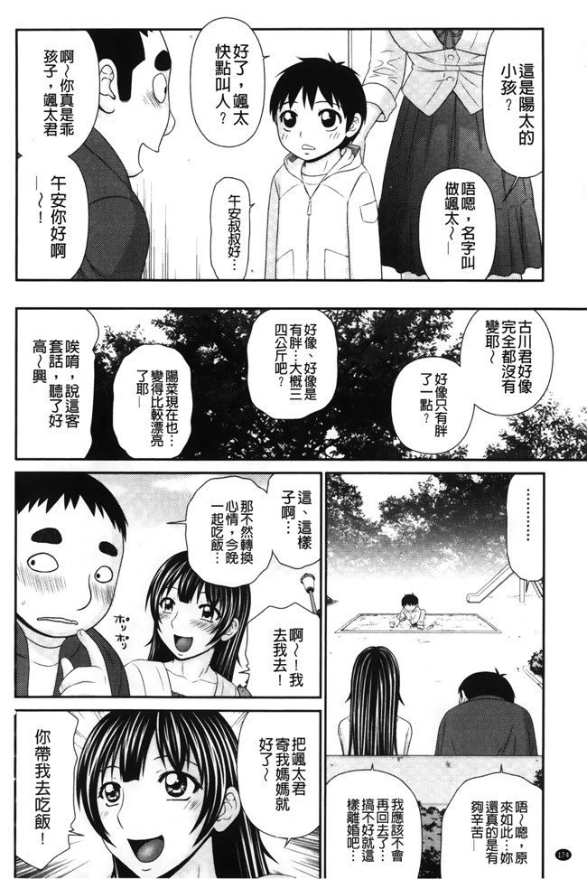 日本里番漫画之[伊駒一平] イケメンスクリーン本子