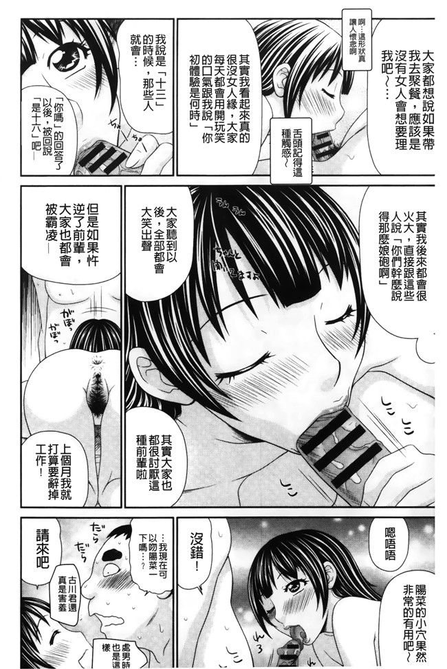 日本里番漫画之[伊駒一平] イケメンスクリーン本子