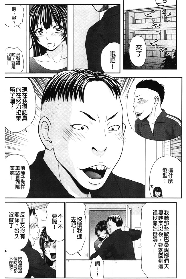 日本里番漫画之[伊駒一平] イケメンスクリーン本子