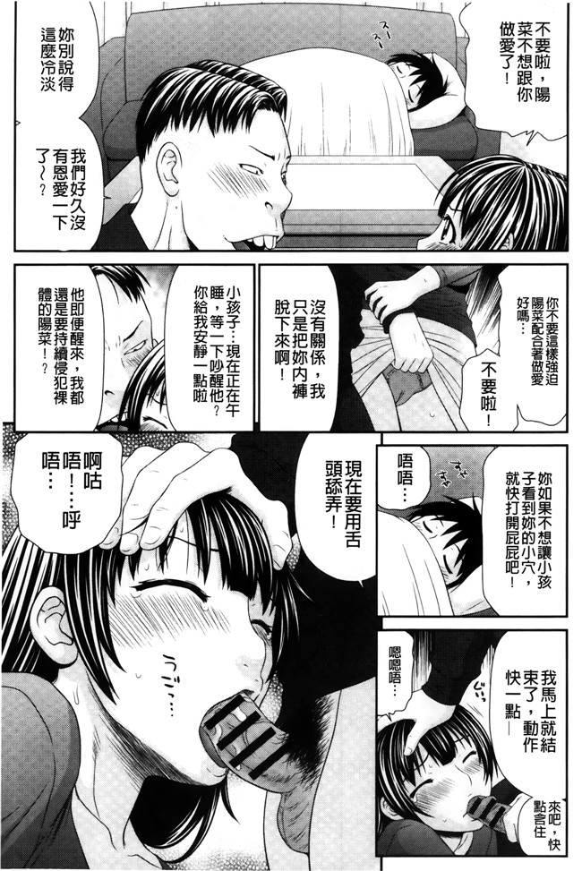 日本里番漫画之[伊駒一平] イケメンスクリーン本子