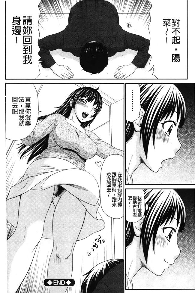 日本里番漫画之[伊駒一平] イケメンスクリーン本子