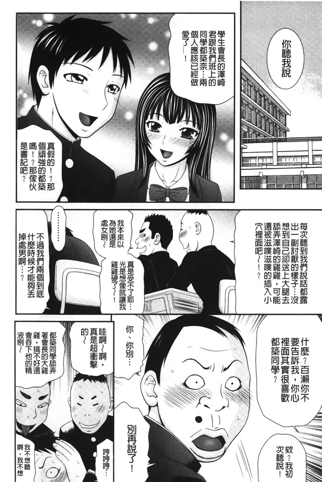 日本里番漫画之[伊駒一平] イケメンスクリーン本子