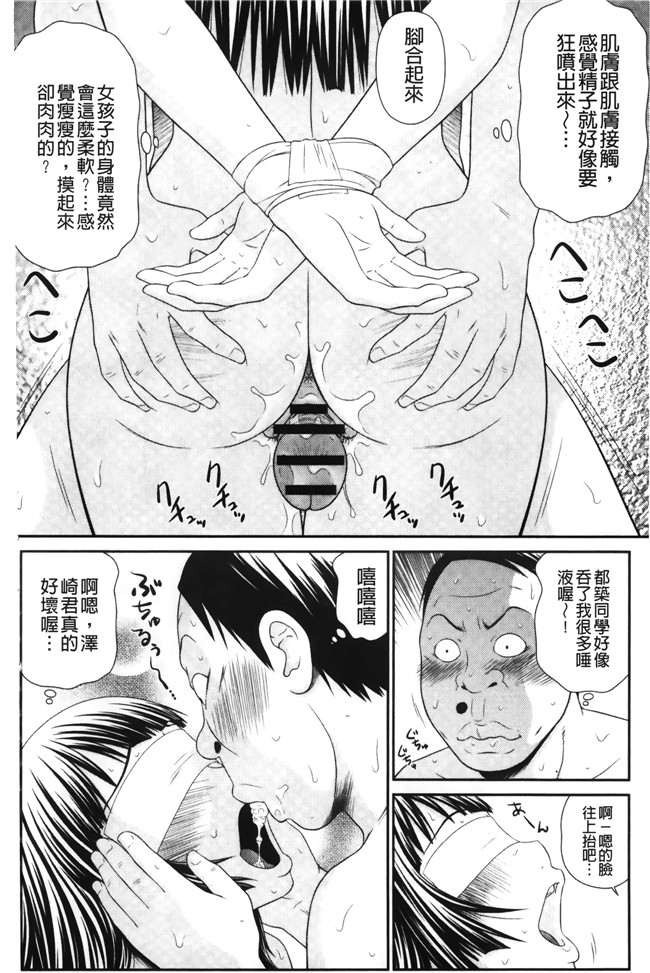 日本里番漫画之[伊駒一平] イケメンスクリーン本子