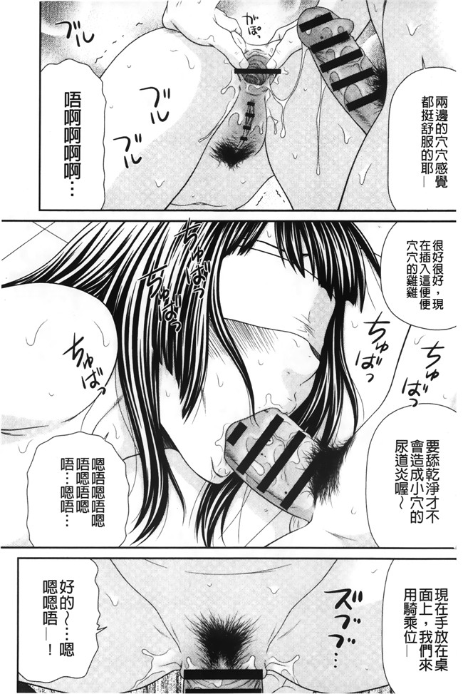 日本里番漫画之[伊駒一平] イケメンスクリーン本子