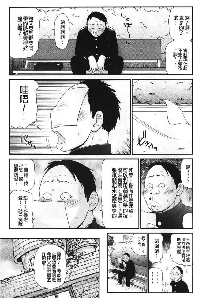 日本里番漫画之[伊駒一平] イケメンスクリーン本子