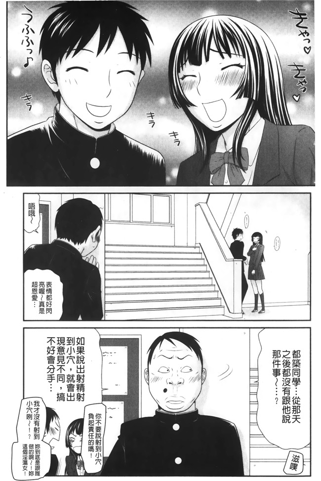 日本里番漫画之[伊駒一平] イケメンスクリーン本子