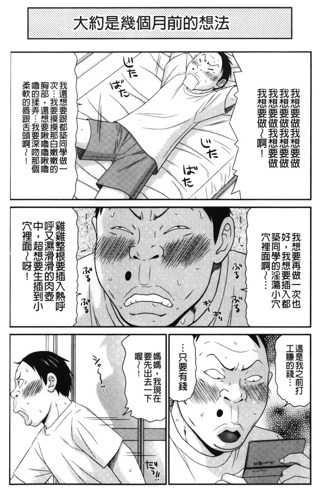 日本里番漫画之[伊駒一平] イケメンスクリーン本子