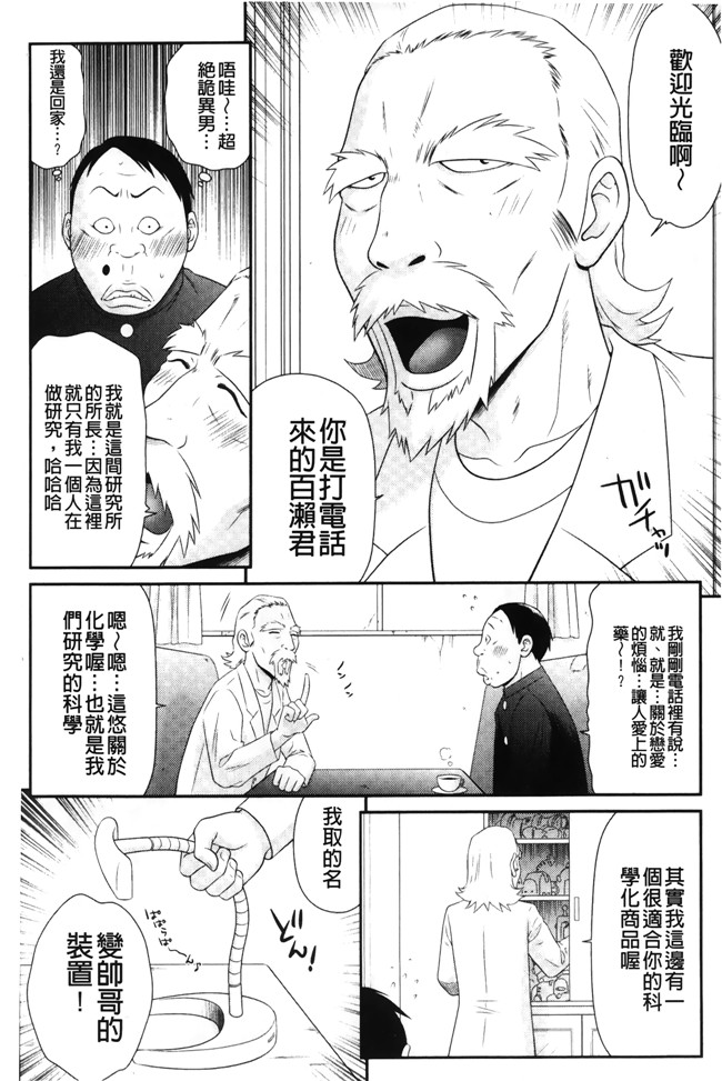 日本里番漫画之[伊駒一平] イケメンスクリーン本子