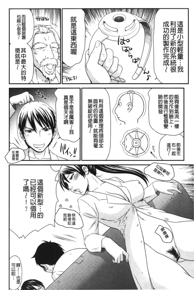 日本里番漫画之[伊駒一平] イケメンスクリーン本子