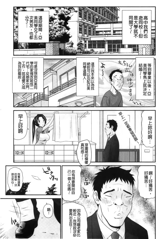 日本里番漫画之[伊駒一平] イケメンスクリーン本子