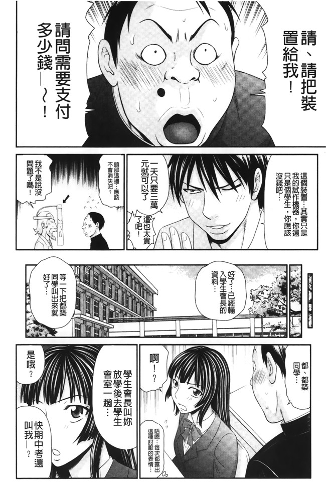 日本里番漫画之[伊駒一平] イケメンスクリーン本子