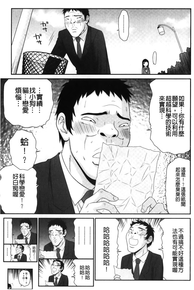 日本里番漫画之[伊駒一平] イケメンスクリーン本子