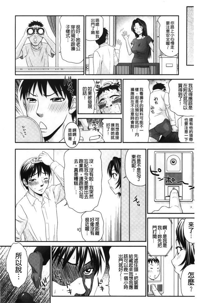 日本里番漫画之[伊駒一平] イケメンスクリーン本子