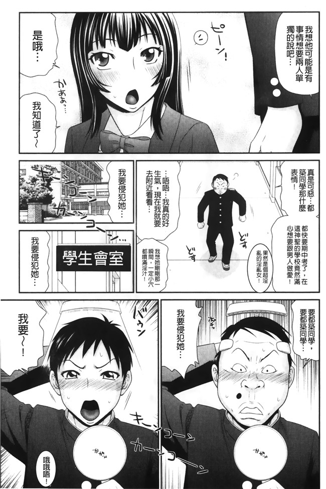 日本里番漫画之[伊駒一平] イケメンスクリーン本子