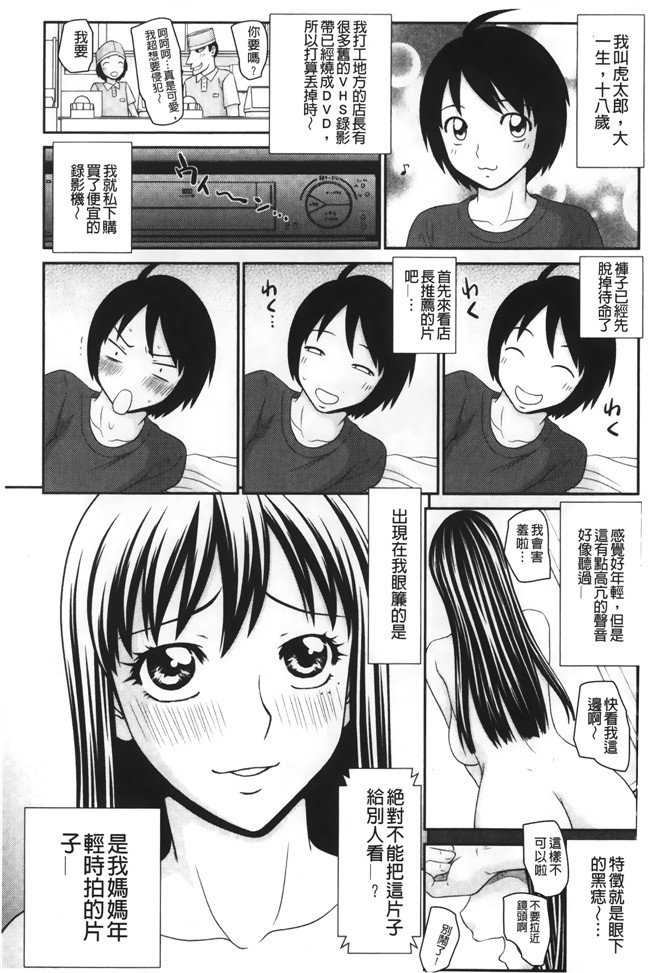 日本里番漫画之[伊駒一平] イケメンスクリーン本子