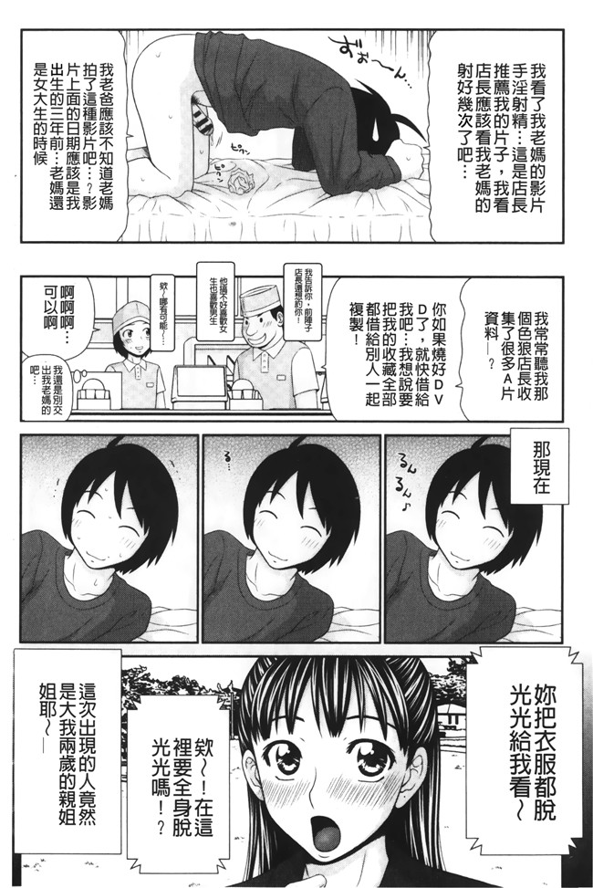 日本里番漫画之[伊駒一平] イケメンスクリーン本子