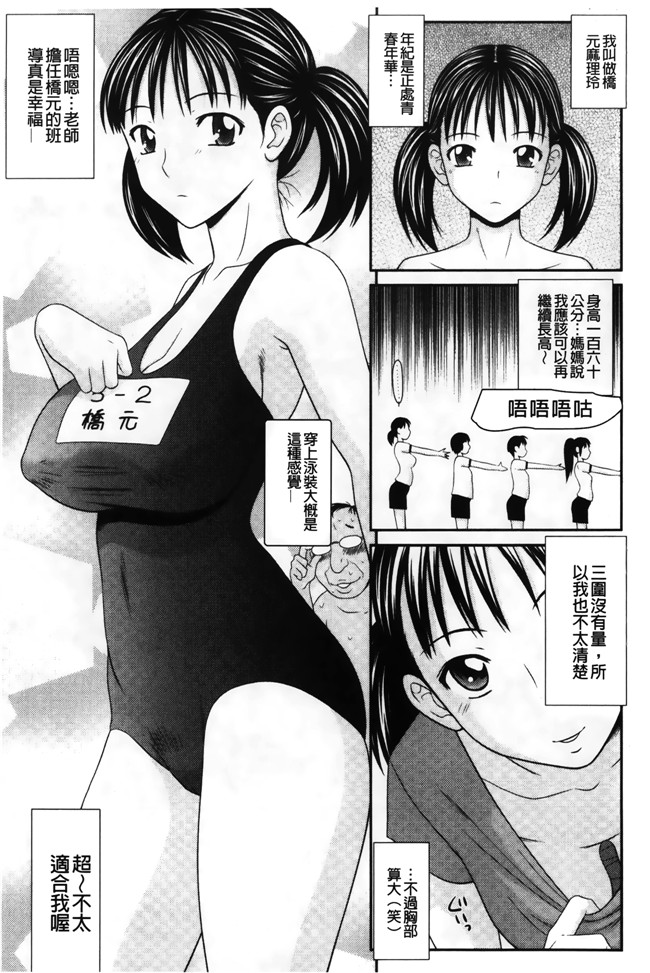 日本里番漫画之[伊駒一平] イケメンスクリーン本子