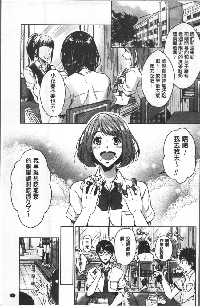 里番肉控本子之[にくしき]おもちゃのマーチ