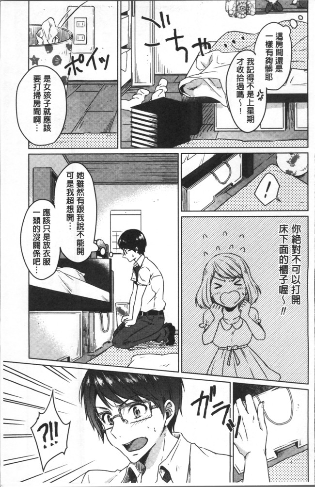 里番肉控本子之[にくしき]おもちゃのマーチ