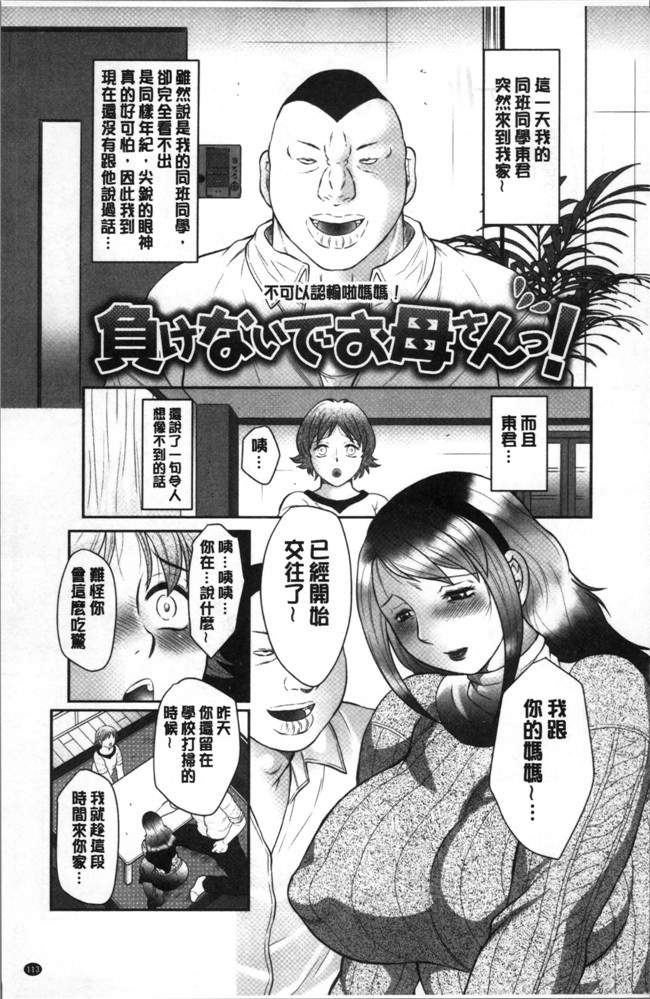 肉番本子之[風船クラブ]みだら神 聖なる熟女がメスブタ以下の何かに堕ちるまで