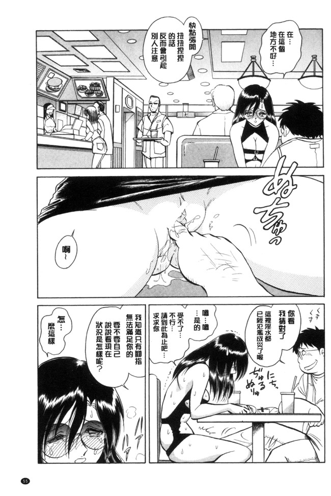 毛野楊太郎肉肉漫画之恥ずかしい課外授業