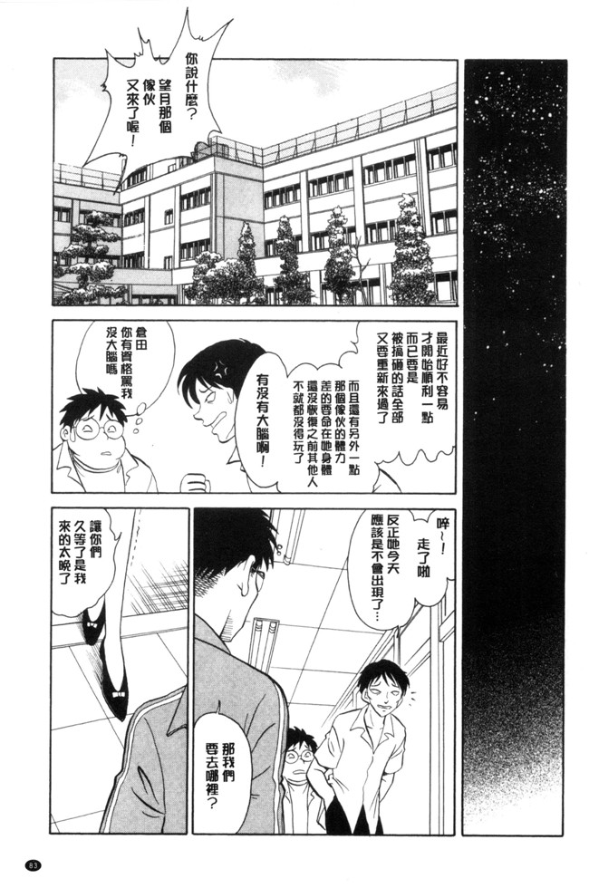 毛野楊太郎肉肉漫画之恥ずかしい課外授業