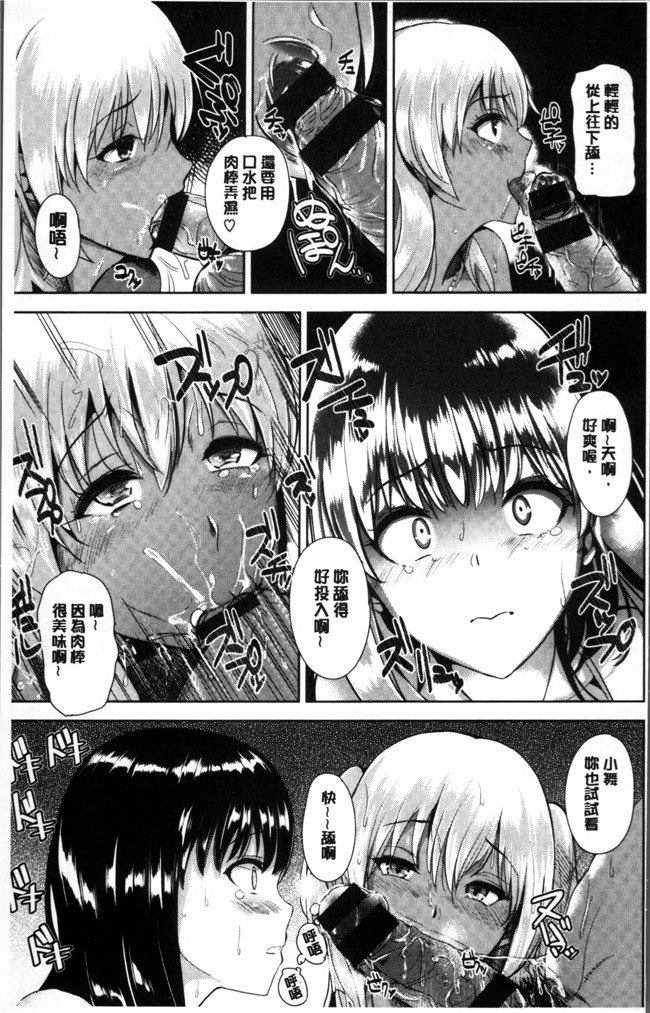 肉肉漫画之[佐藤想次]アヤマチエンドレス