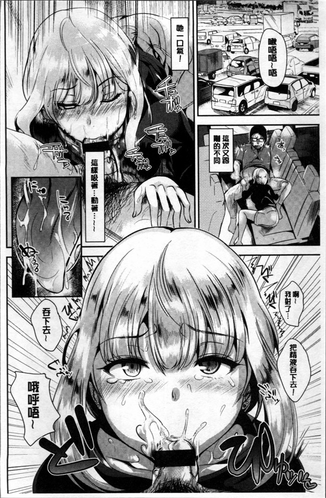 肉肉漫画之[佐藤想次]アヤマチエンドレス