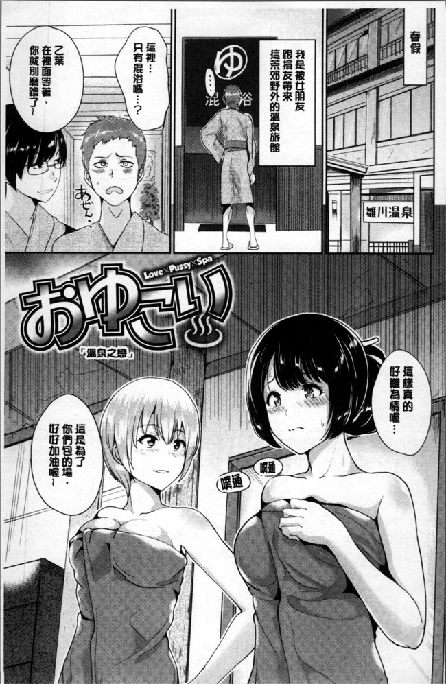 肉肉漫画之[佐藤想次]アヤマチエンドレス