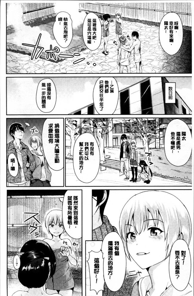 肉肉漫画之[佐藤想次]アヤマチエンドレス