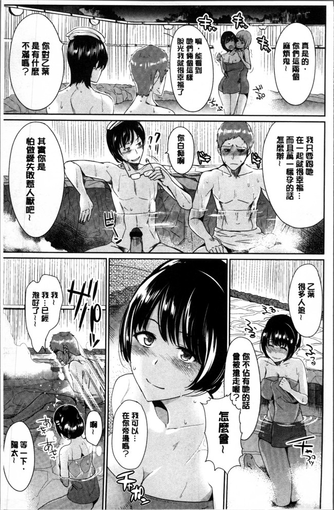 肉肉漫画之[佐藤想次]アヤマチエンドレス