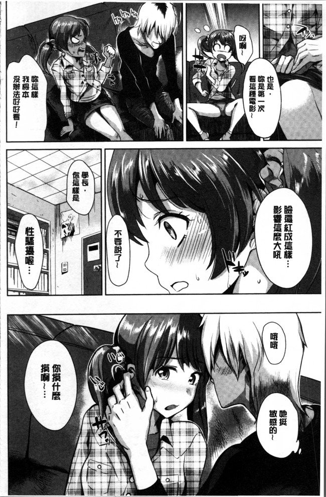 肉肉漫画之[佐藤想次]アヤマチエンドレス