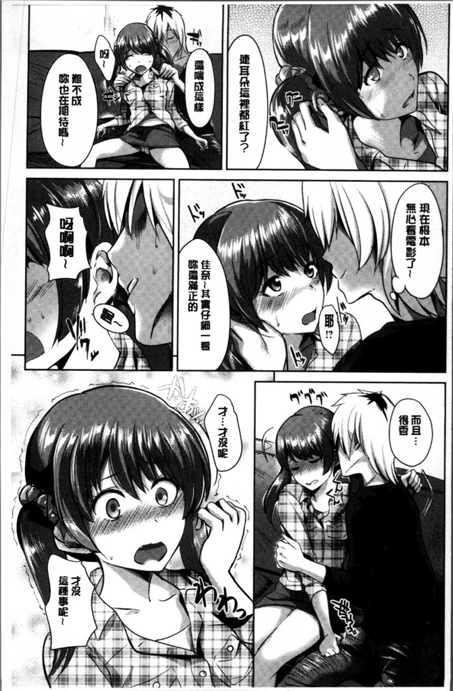 肉肉漫画之[佐藤想次]アヤマチエンドレス