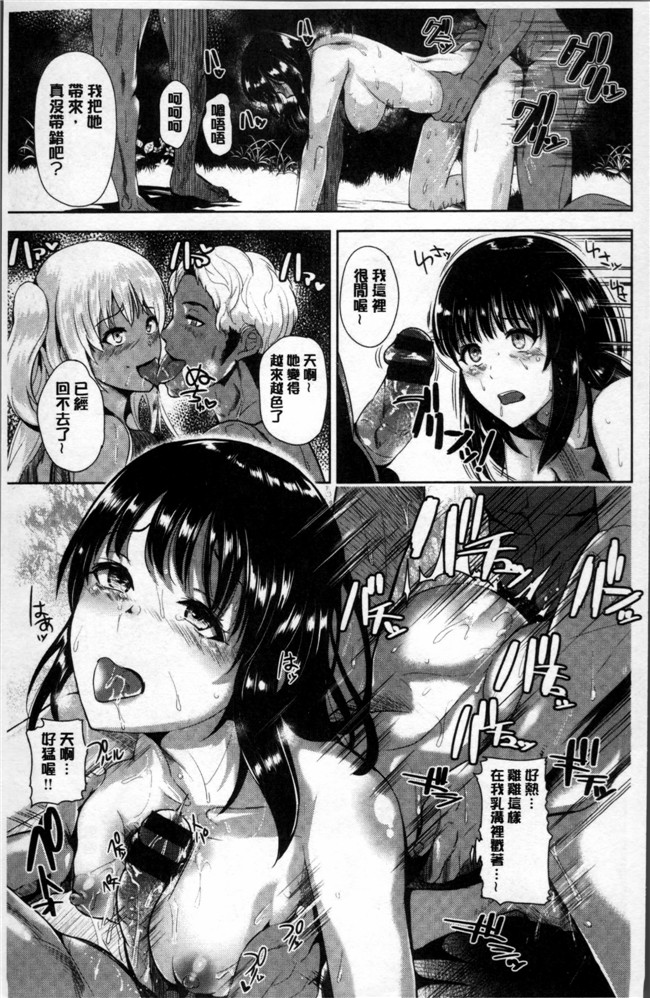 肉肉漫画之[佐藤想次]アヤマチエンドレス