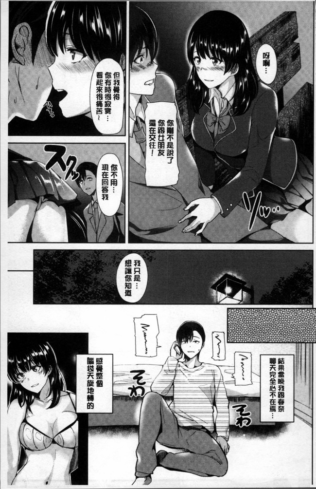 肉肉漫画之[佐藤想次]アヤマチエンドレス