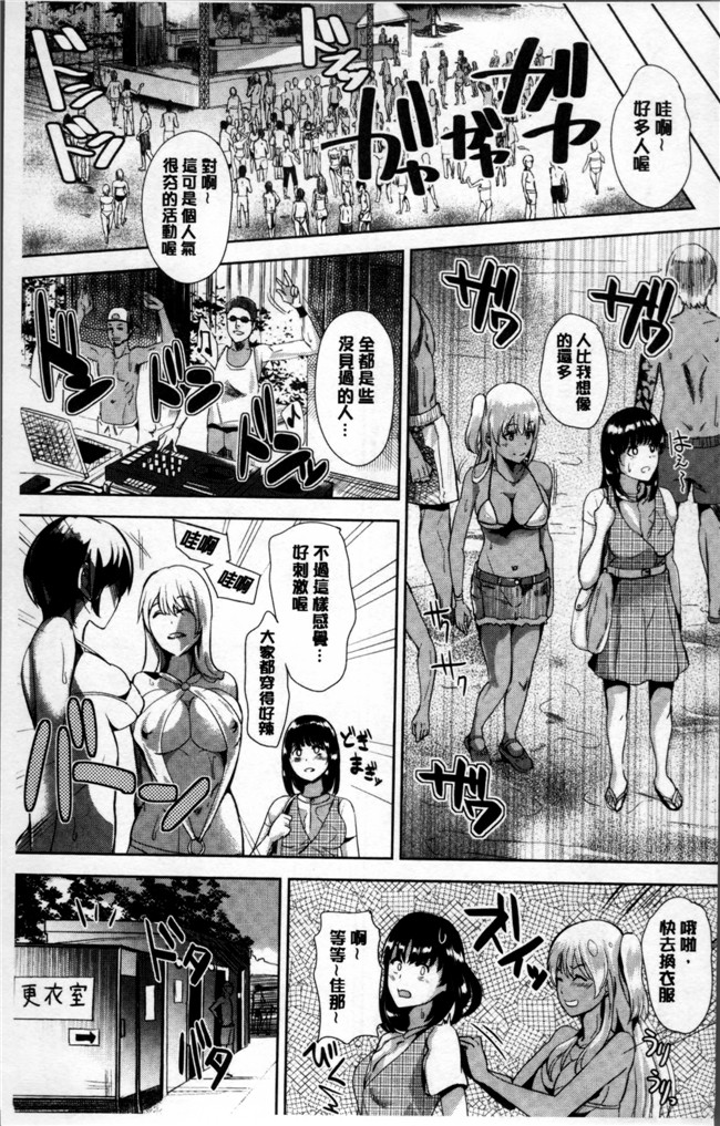 肉肉漫画之[佐藤想次]アヤマチエンドレス