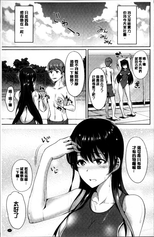 肉肉漫画之[佐藤想次]アヤマチエンドレス