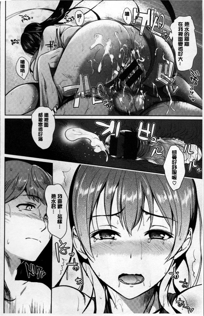 肉肉漫画之[佐藤想次]アヤマチエンドレス