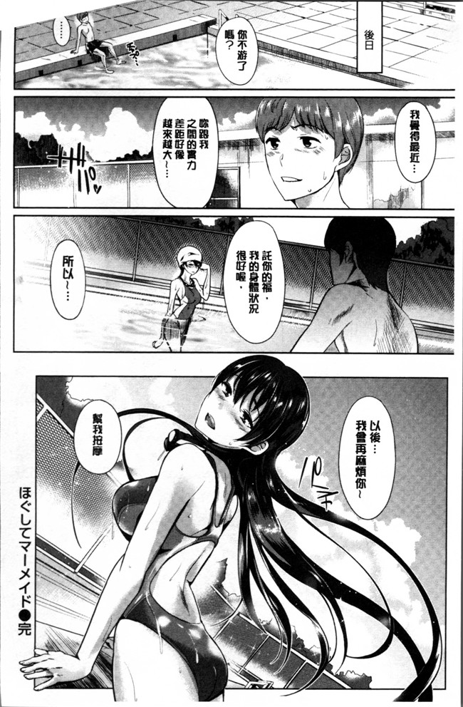 肉肉漫画之[佐藤想次]アヤマチエンドレス